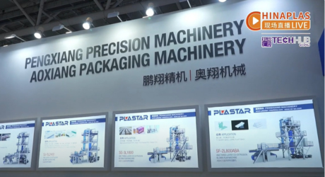 Chinaplas2025國際橡塑展，創新技術引領薄膜制造新標桿??！